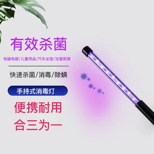 新款 旅行手持杀菌灯床铺消消毒棒 紫外线消毒灯 USB家用小型便捷式