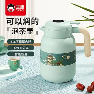 匡迪焖茶壶316内胆不锈钢大容量茶仓水壶泡茶保温壶家用智能暖壶