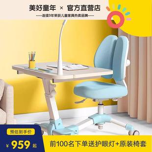 美好童年儿童学习桌写字桌学生桌椅一体可升降家用小户型书桌套装