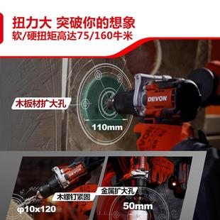 变速冲击钻5202 大有20V锂电无刷电钻5201多功能160牛大扭力手持式