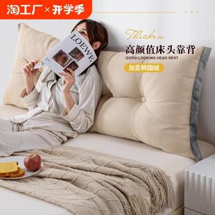 ins床头软包靠垫大靠背无床头靠枕榻榻米可拆洗靠背轻奢卧室腰部