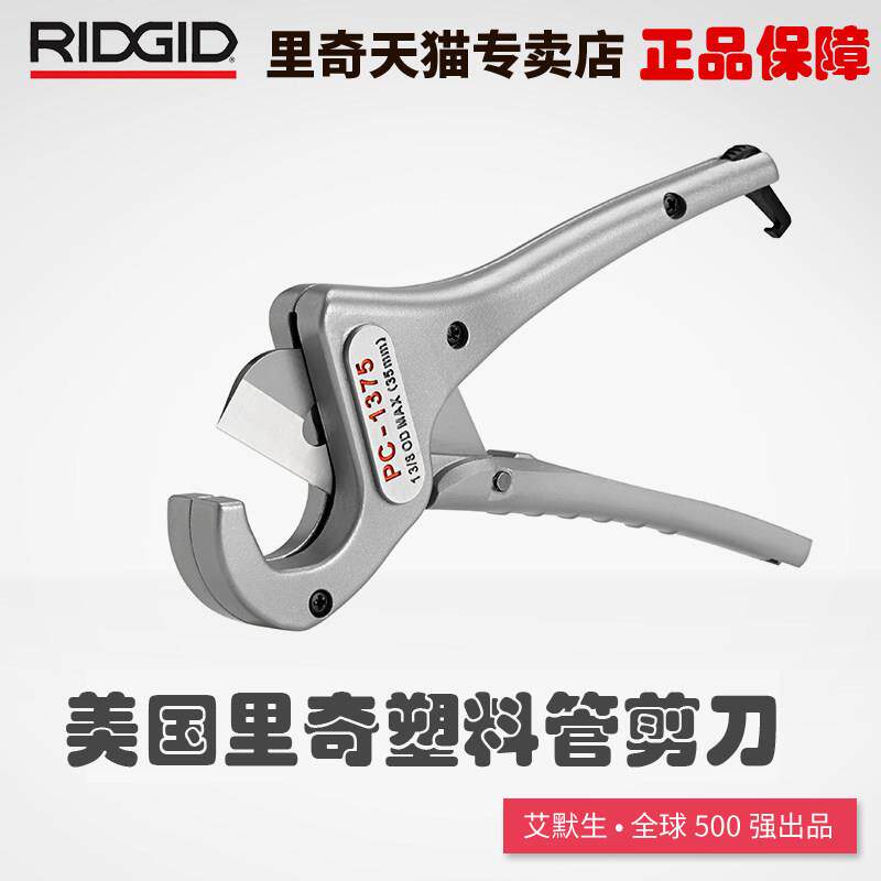 美国刚性进口Pvc管材切割机Ppr剪刀塑料管材快速切割管材切割机管