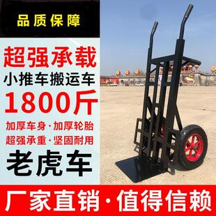 老虎车搬运车平板车静音推拉两轮手推车金属货车家用小推车大轮车