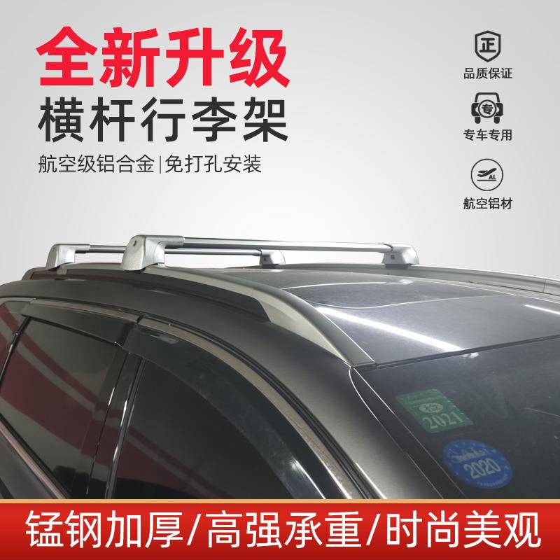 适用于红旗hs5 hs7汽车行李架横杆铝合金车顶架带锁通用改装件