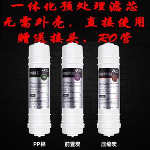 一体PP棉颗粒活性炭压缩碳滤芯净水器 实验室纯水机用10寸快接式