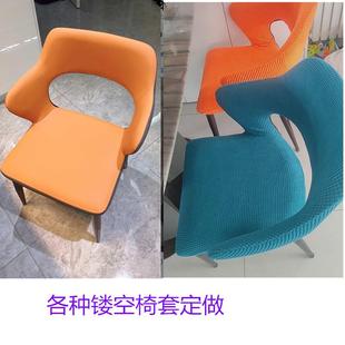 定做椅子套罩轻奢弹力加厚坐垫弧形镂空凳子套家用简约餐桌椅子套