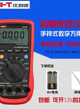 优利德UT61A/B/CD/E数字四位半高精度多功能全自动真有效值万用表