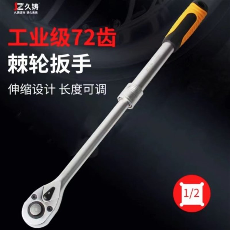 促久铸扳手伸缩棘轮扳手72齿快速扳手大飞双向快扳伸缩棘轮套筒新
