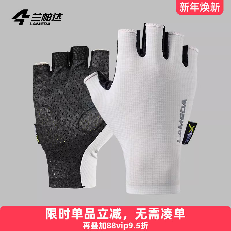 兰帕达2025新款减震防滑骑行手套半指2066夏季男女公路车单车