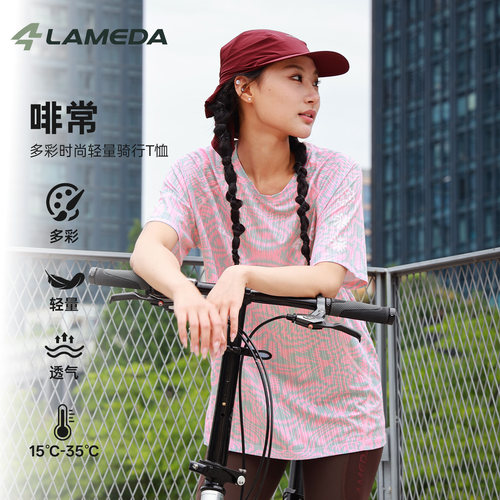 兰帕达宽松休闲短袖T恤跑步登山徒步服透气速干公路车骑行服啡常