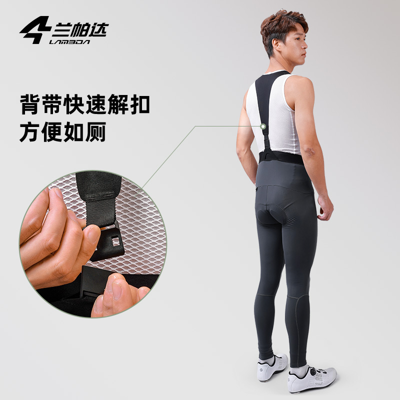 兰帕达快速解扣抓绒保暖骑行裤