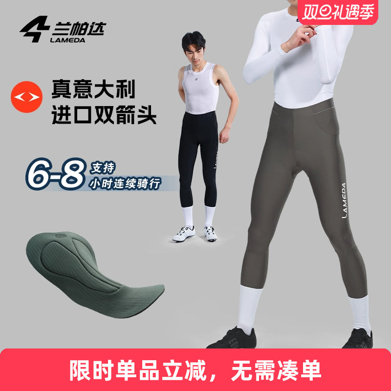 兰帕达春秋季双箭头骑行裤长裤背带裤男透气专业公路车自行车玄尚