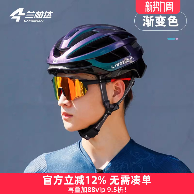 兰帕达龙骨气动骑行头盔一体男女款公路山地自行车安全帽装备莱诺