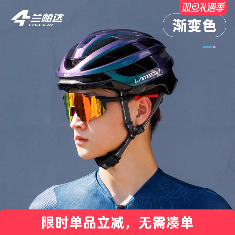 兰帕达龙骨气动骑行头盔一体男女款公路山地自行车安全帽装备莱诺