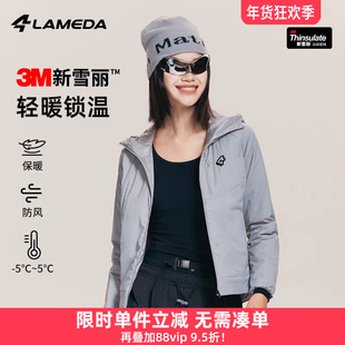 兰帕达 -5-5度轻盈保暖3M新雪丽棉服外套女冬季户外通勤骑行暖御
