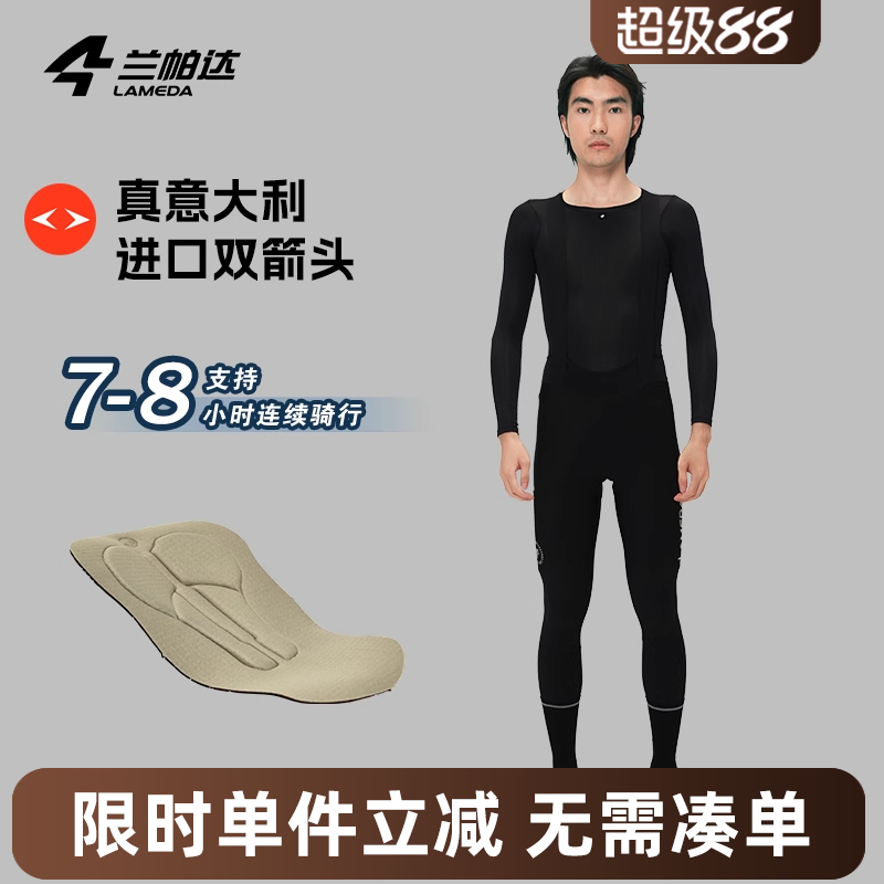 兰帕达带口袋双箭头背带骑行长裤