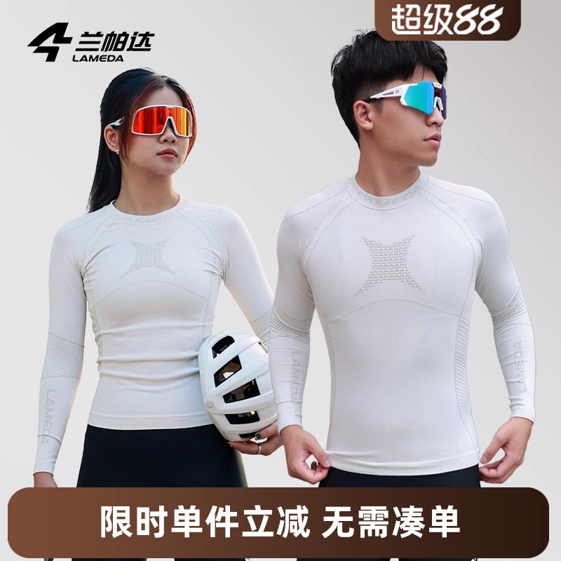 兰帕达保暖高弹打底排汗压缩衣