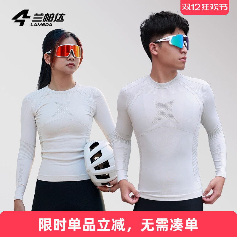 兰帕达保暖高弹打底排汗压缩衣