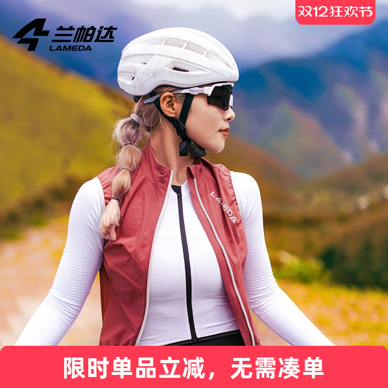 兰帕达运动跑步户外登山骑行马甲