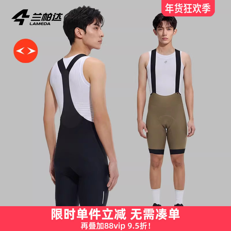 兰帕达极适S 双箭头骑行裤风御春夏季舒适背带短裤男公路车自行车