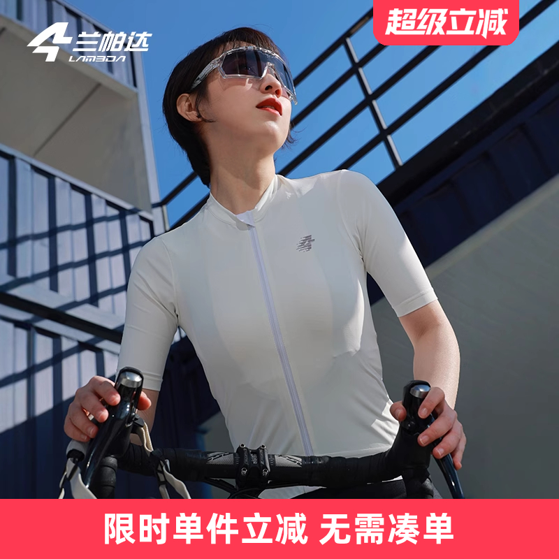 兰帕达防晒高弹舒适骑行服短袖