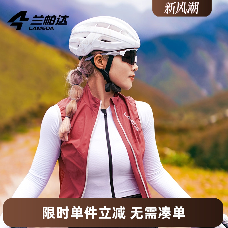 兰帕达运动跑步户外登山骑行马甲