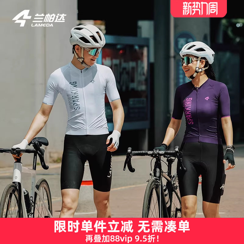 兰帕达骑行服sparking长袖短袖上衣男女春夏秋季山地自行车公