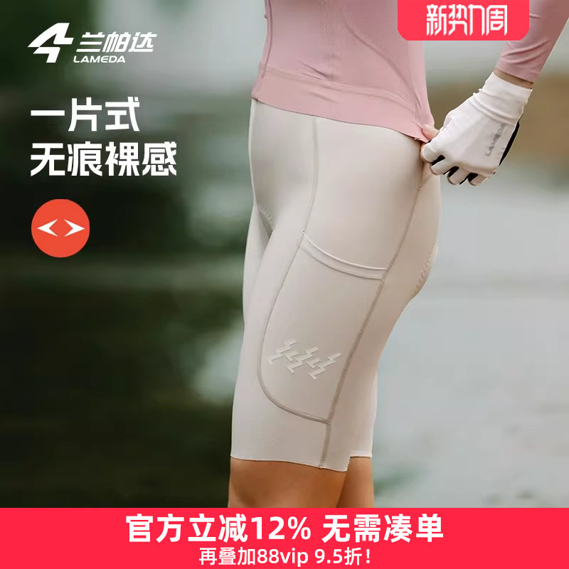 兰帕达双箭头骑行裤女适尚一片式背带短裤带口袋公路车山地自行车