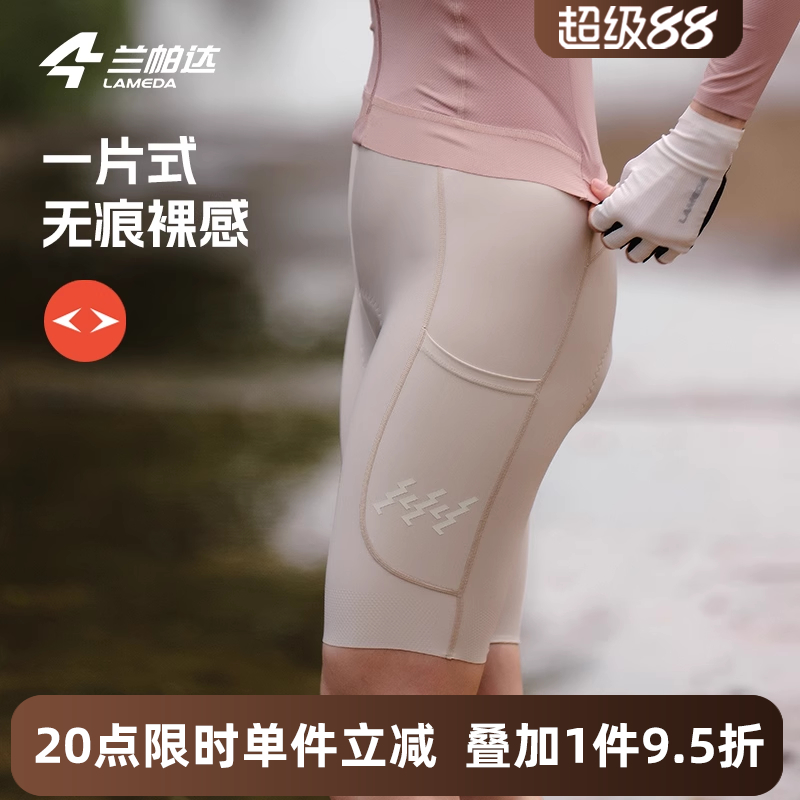 兰帕达双箭头骑行裤带口袋一片式