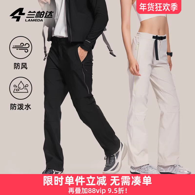 兰帕达男女防风保暖休闲户外冲锋裤运动登山徒步骑行长裤秋冬轻朗,自行车/骑行装备/零配件,休闲骑行裤,淘宝优惠券,粉丝福利购,淘宝优惠卷