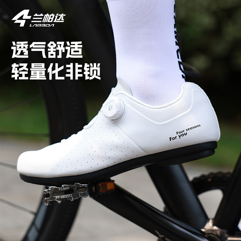 兰帕达 无锁助力非锁男女休闲骑行鞋羿克平踏公路山地自行车鞋子