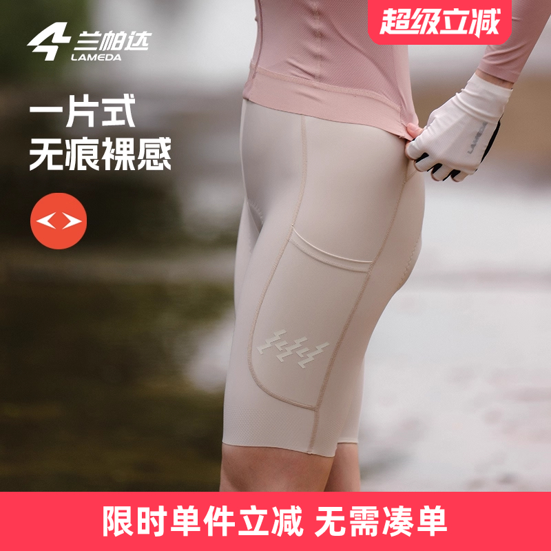 兰帕达双箭头骑行裤带口袋一片式