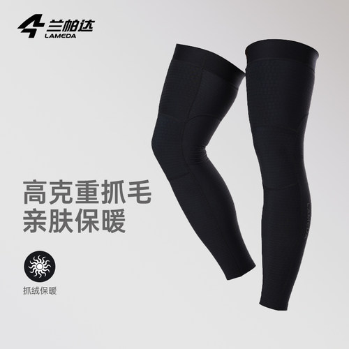 兰帕达御寒保暖骑行腿套