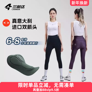 兰帕达双箭头长裤 带口袋带屁垫自行车公路车女灵放 背带高腰夏秋季