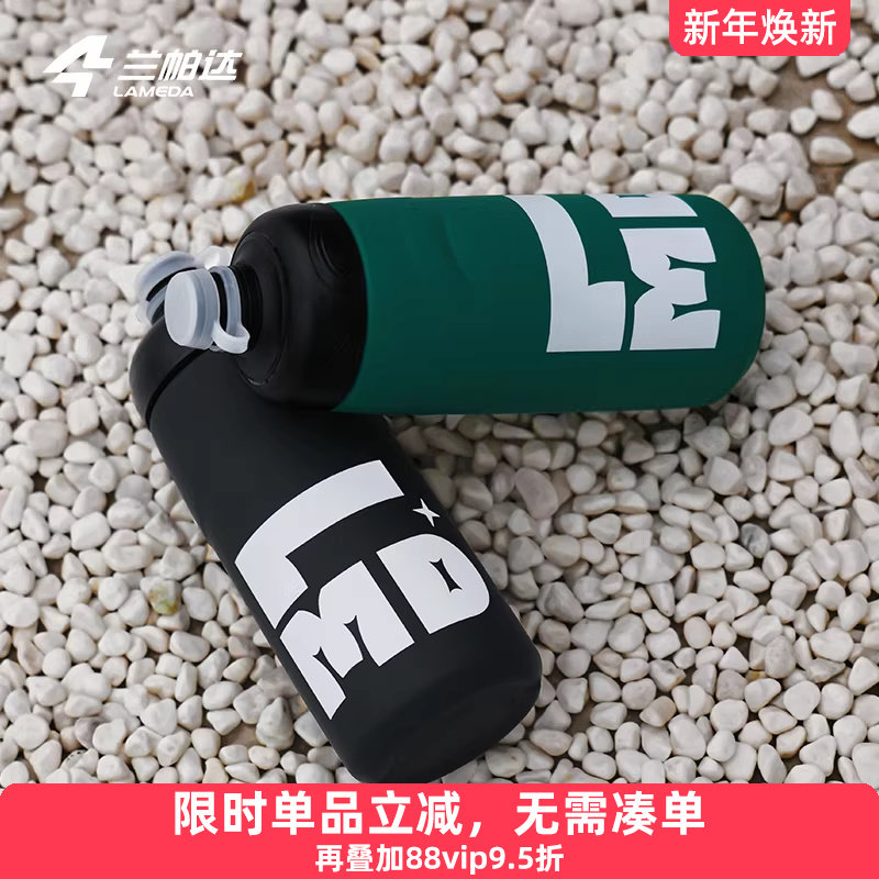 兰帕达运动骑行水壶挤压式专业大容量水壶自行车山地户外便携水瓶