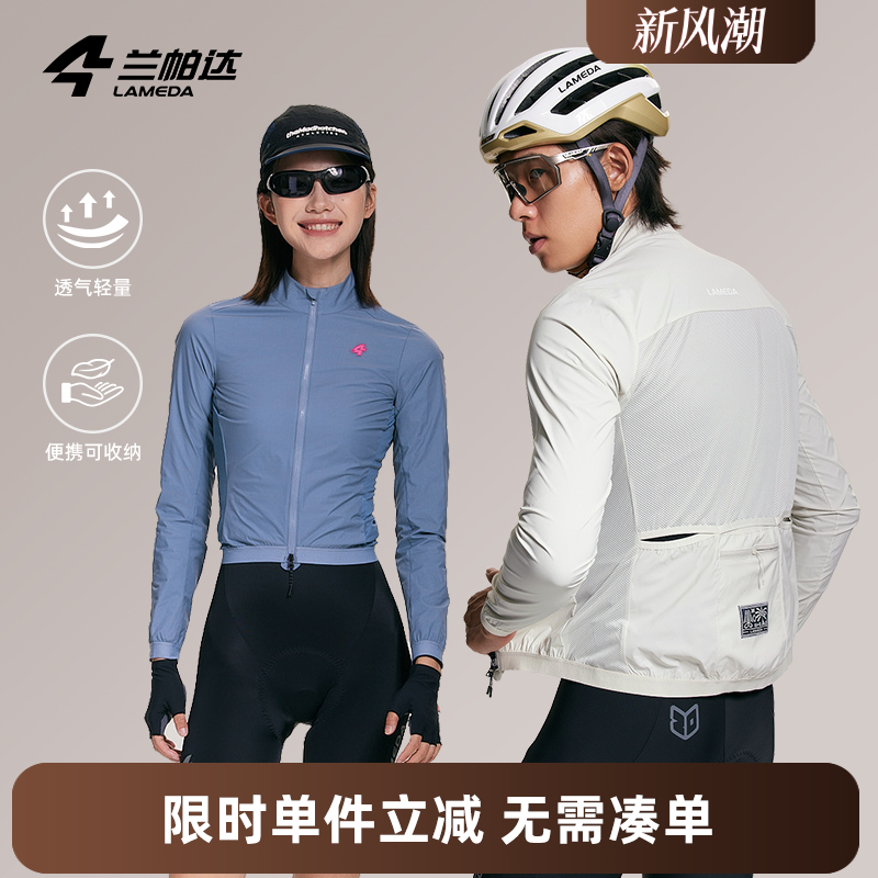 兰帕达防风可收纳运动骑行风衣