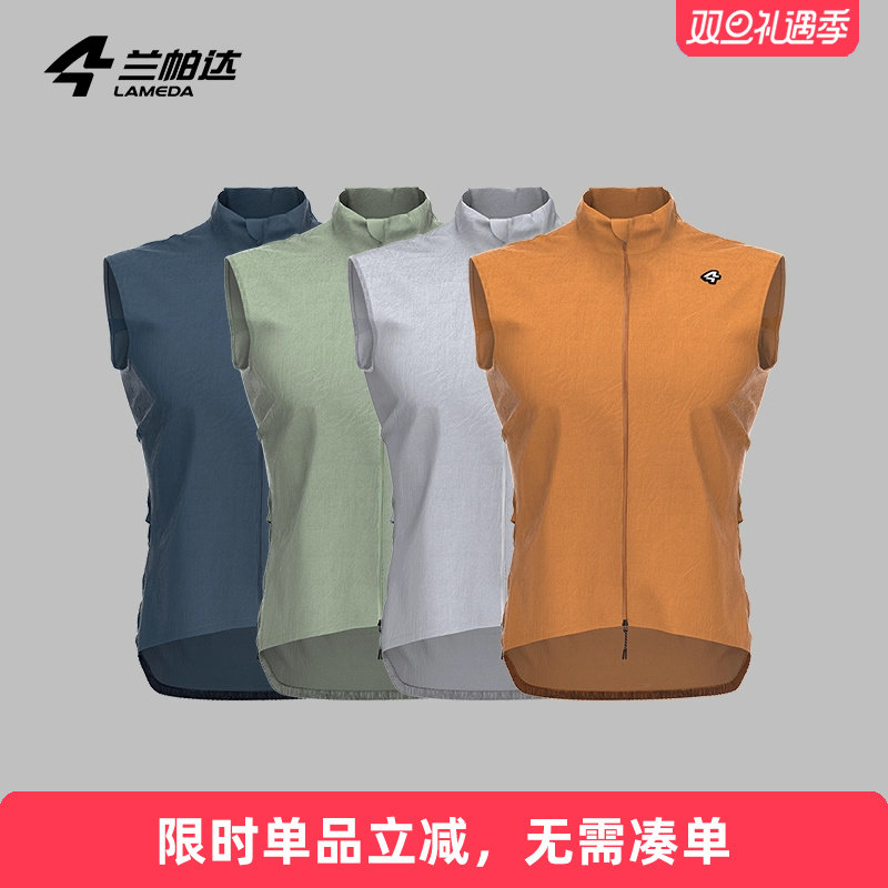 兰帕达运动跑步登山骑行马甲背心休闲防风轻量化夏秋季男女枫凌