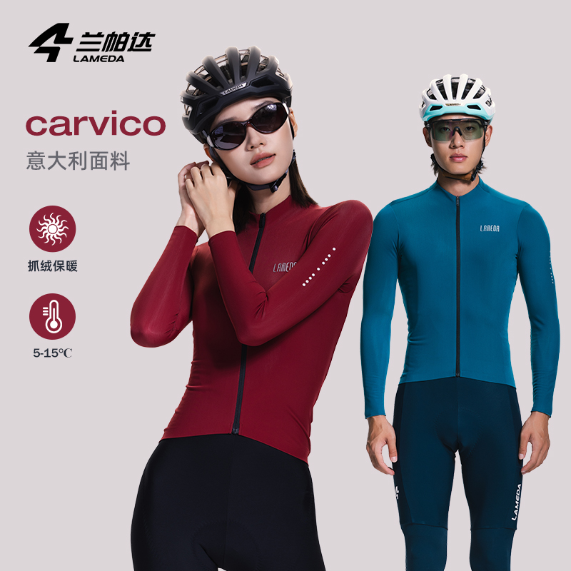 兰帕达进口面料抓绒保暖骑行服