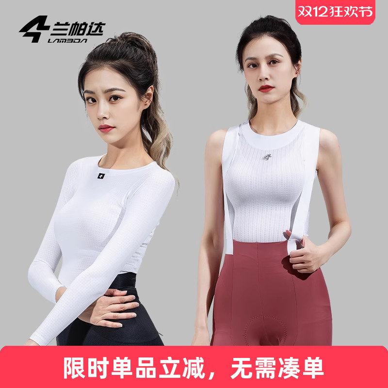 兰帕达跑步运动贴身透气排汗衫