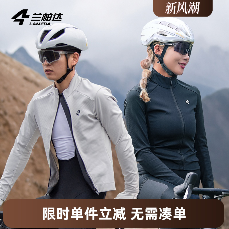 兰帕达加绒骑行服外套抗寒锁温