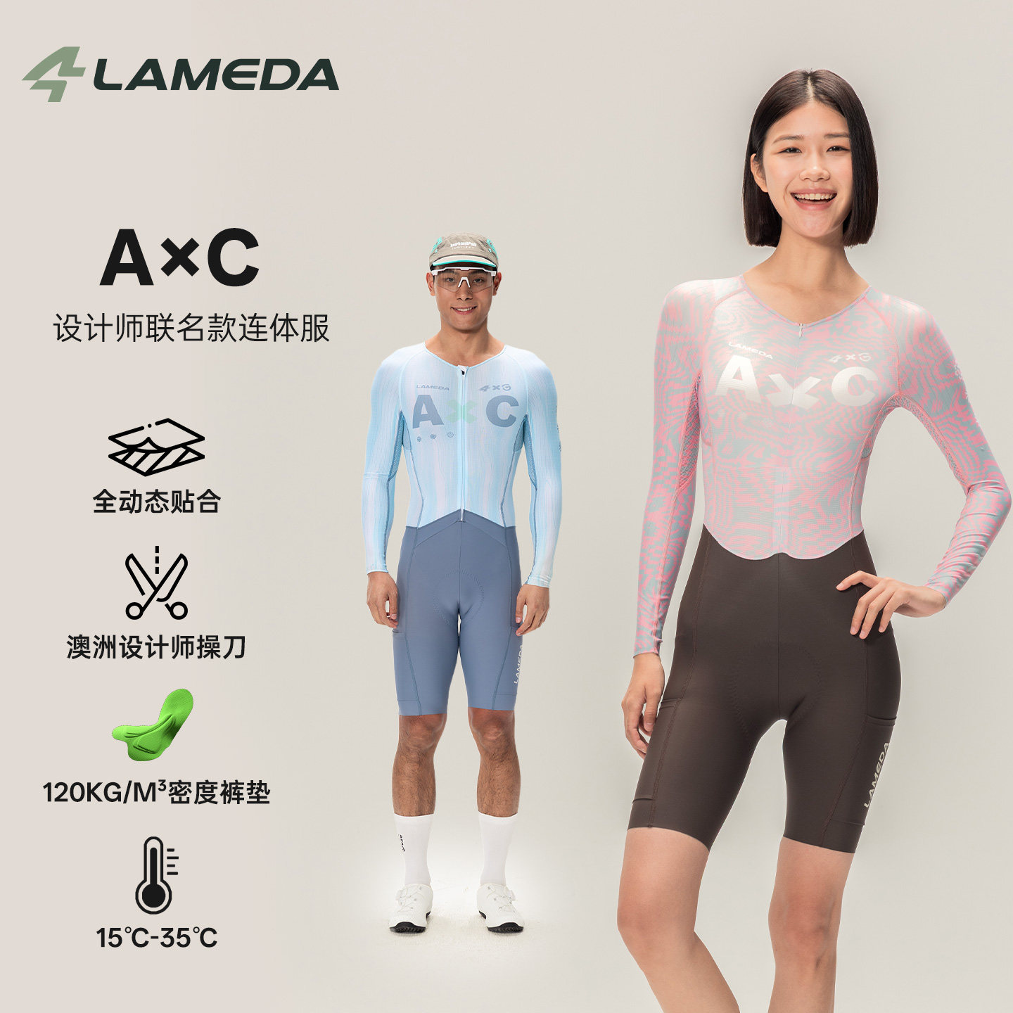 兰帕达 AxC连体骑行服铁人三项服一体紧身衣公路自行车减震骑行裤