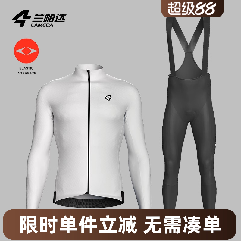 兰帕达专业加绒骑行服抗寒锁温