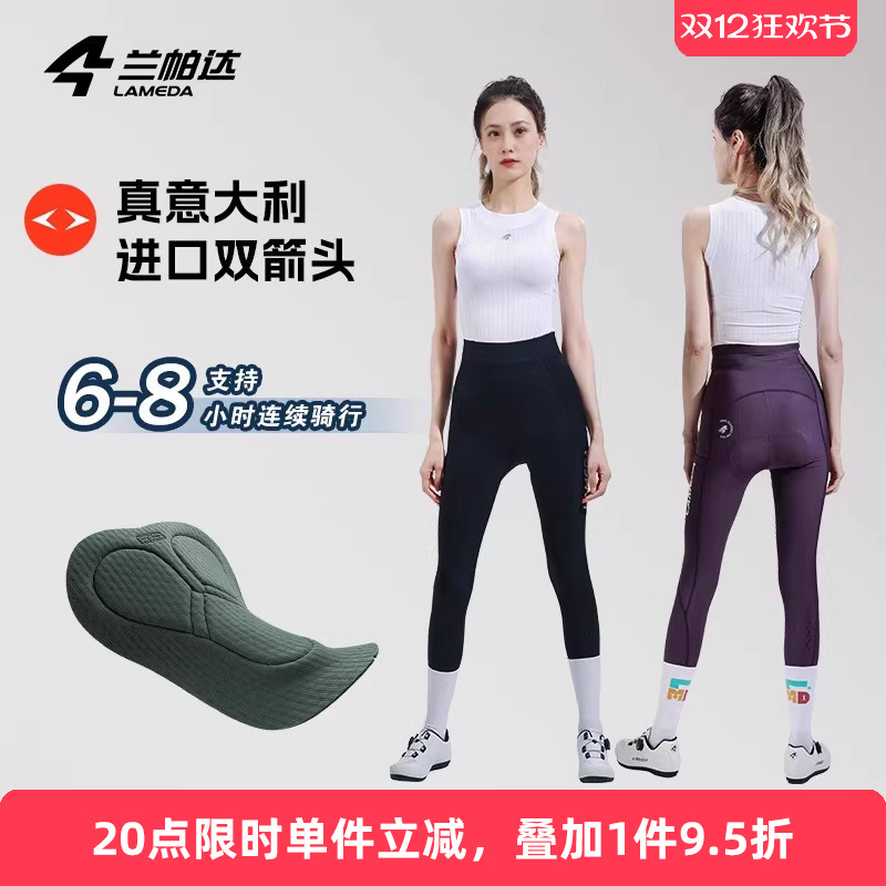 兰帕达带口袋双箭头裤垫骑行裤