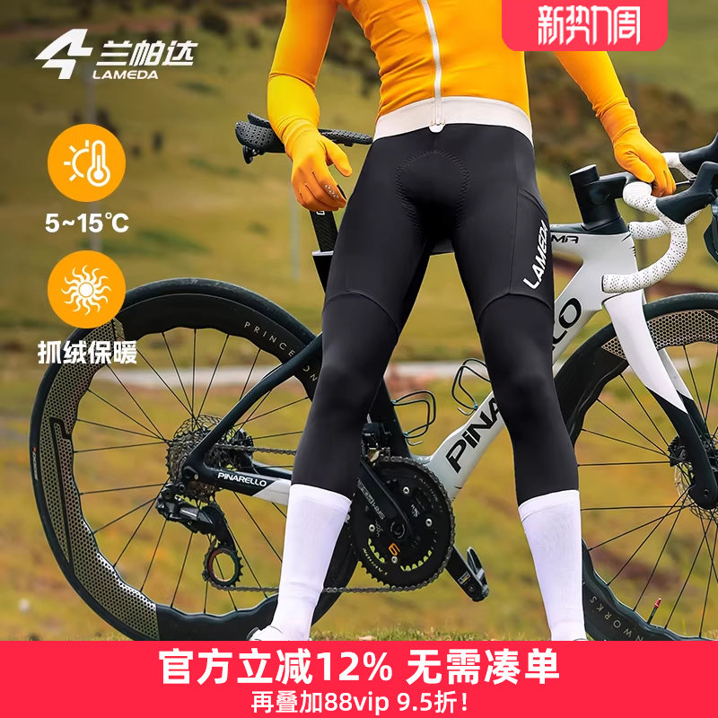 兰帕达 秋冬季超高腰抓绒保暖骑行裤背带长裤男带口袋自行车云畅