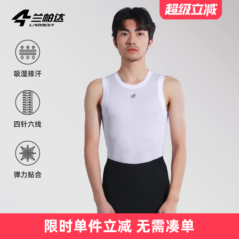 兰帕达跑步运动速干透气排汗衫