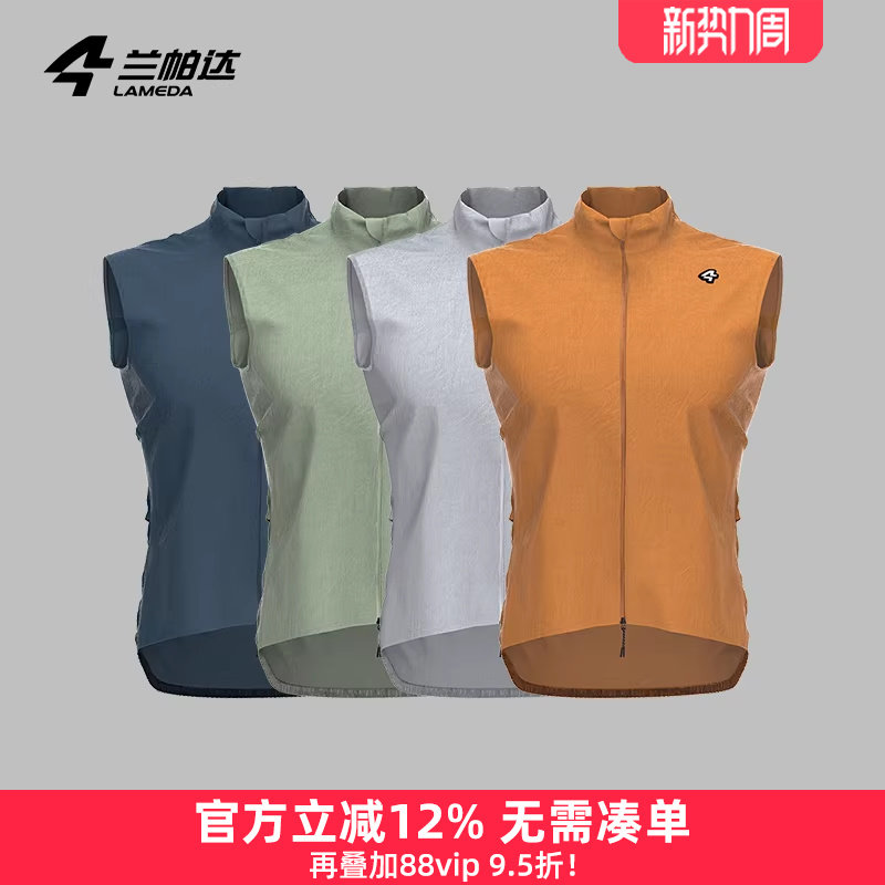 兰帕达运动跑步登山骑行马甲背心休闲防风轻量化夏秋季男女枫凌