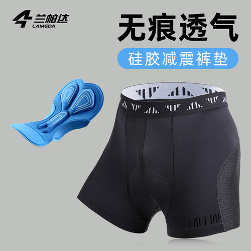 兰帕达骑行内裤加厚矽胶减震透气男款裤子短裤自行车单车装备专业
