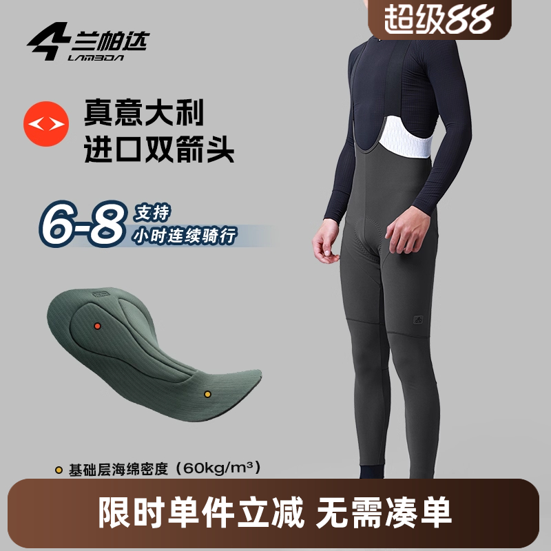 兰帕达双箭头骑行背带长裤带口袋抓绒保暖秋冬季踩脚男自行车无畏