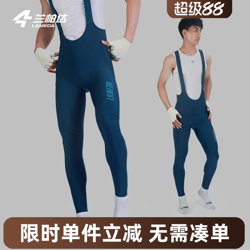兰帕达专业高弹舒适骑行裤速干