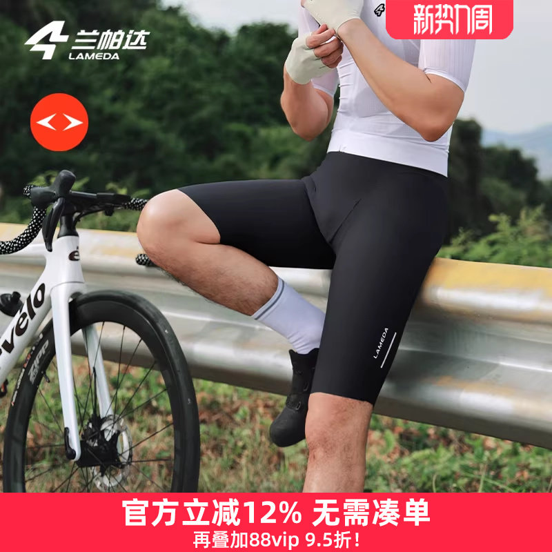 兰帕达 双箭头竞速专业骑行背带裤男卓领透气夏季公路自行车短裤